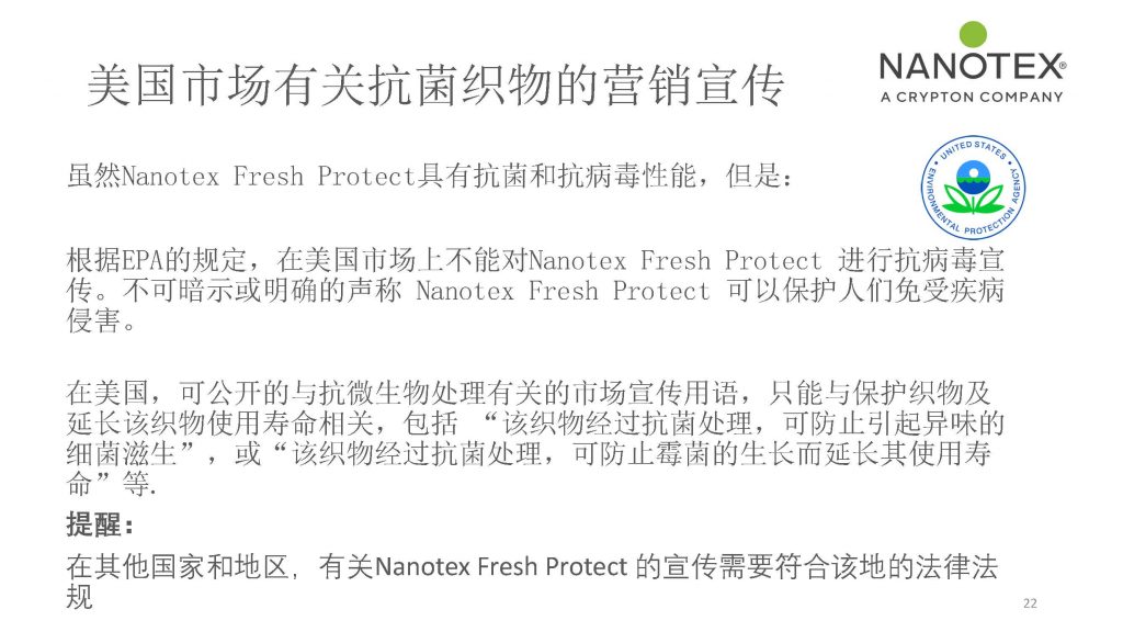 Nanotex Beyond Clean-Chinese-超越清洁